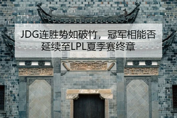 lian-sheng-shi-ru-po-zhu-guan-jun-xiang-neng-fou-yan-xu-zhi-xia-ji-sai-zhong-zhang-2-409.jpg
