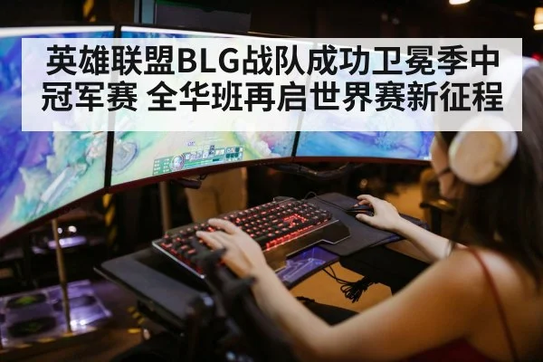 league of legends gaming team